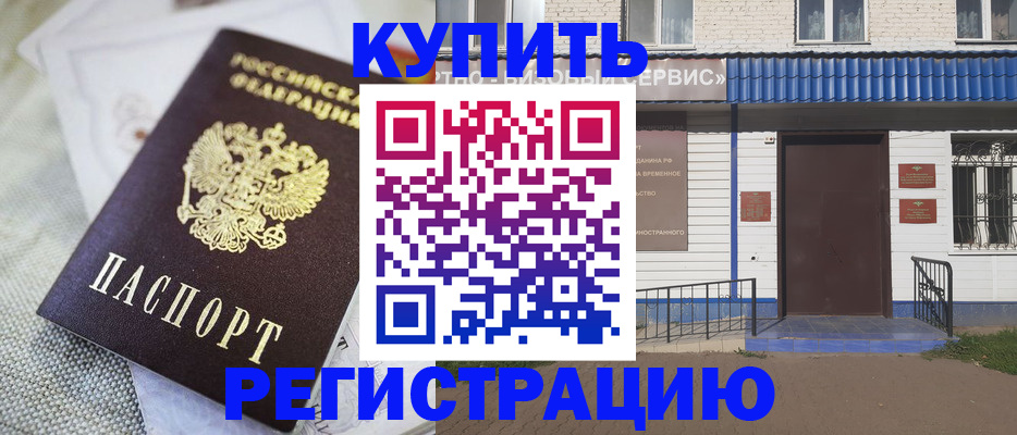 прописка поиск в Бердске