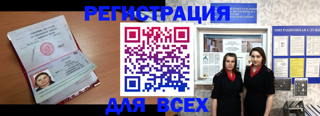 регистрация для дет. сада в Бердске
